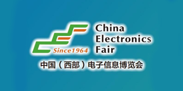 2024年第十二屆中國（西部）電子信息博覽會